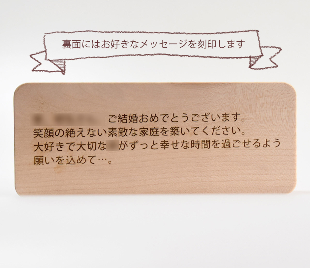 裏面にメッセージが入れられる時計