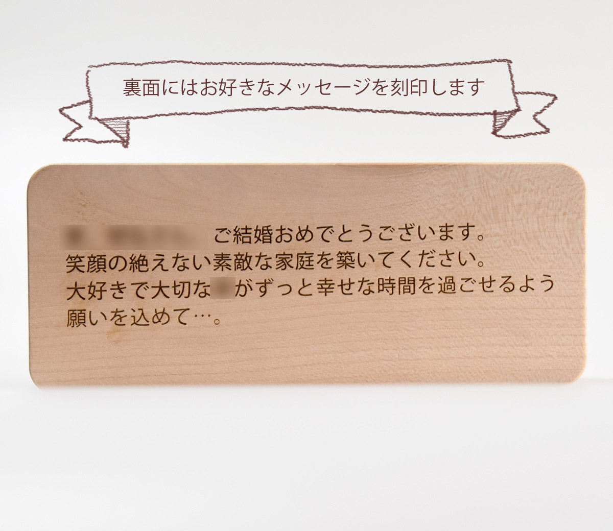 裏面にメッセージが入れられる時計