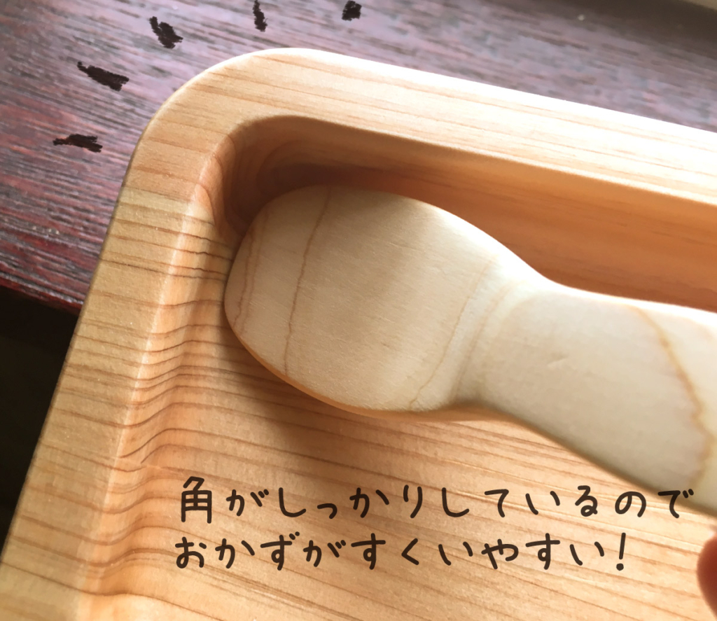 子どもが使いやすい設計の木製ランチプレート