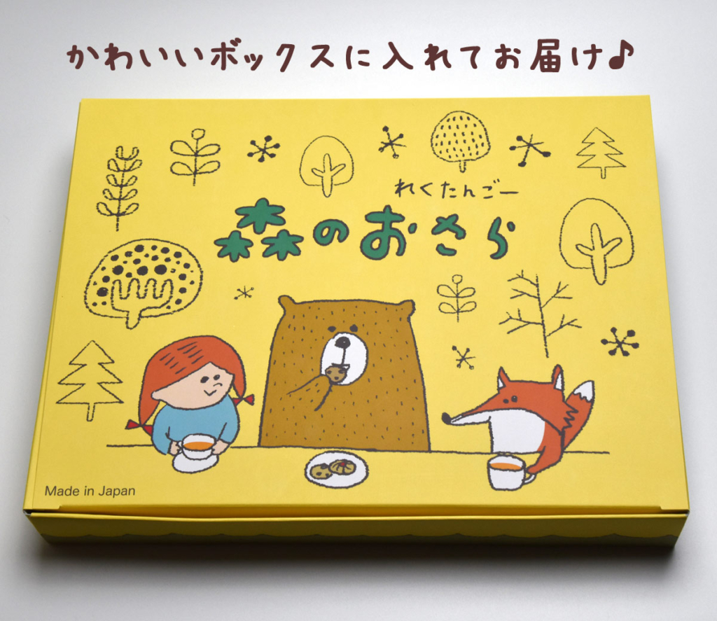 北欧風のギフトボックスに入れてお届け
