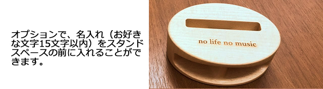 名入れができます