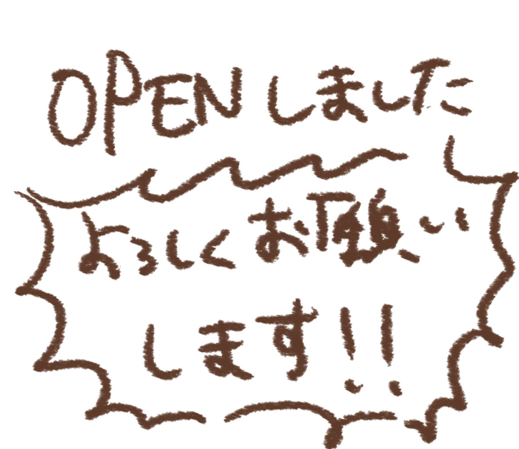 オンラインショップオープンしました