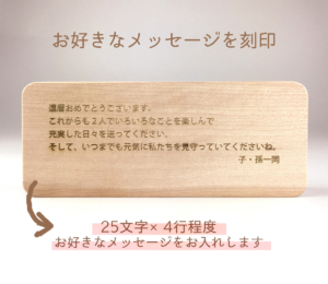 時計にメッセージを刻印