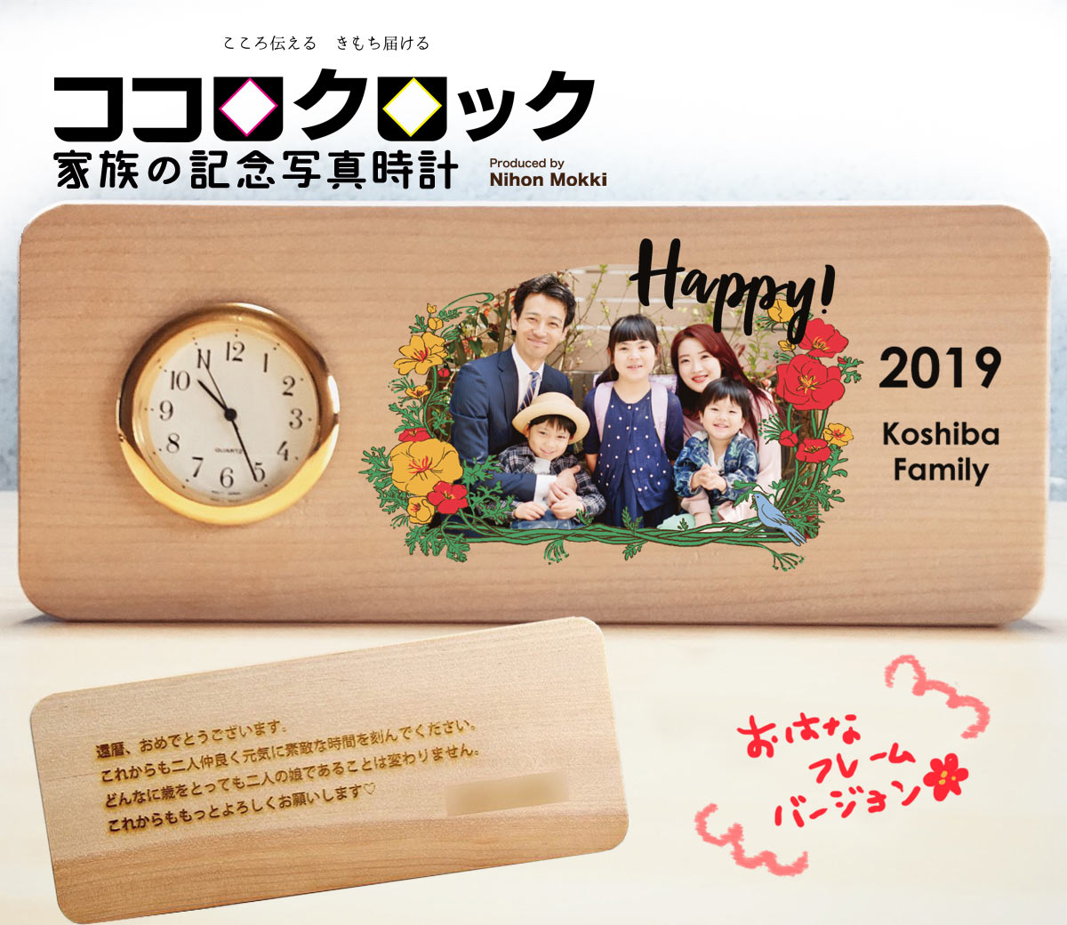 写真入り置時計ギフト