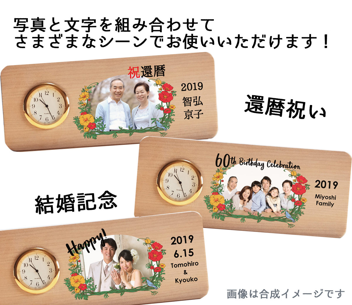 家族写真で記念品　写真入り置時計