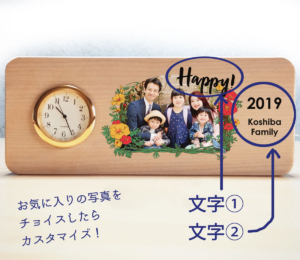 メッセージと写真が入れられる置時計