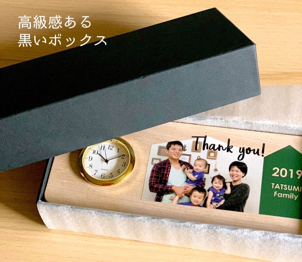 置時計ギフト