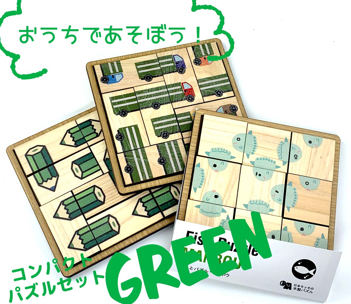 脳トレ　絵合わせパズルグリーン
