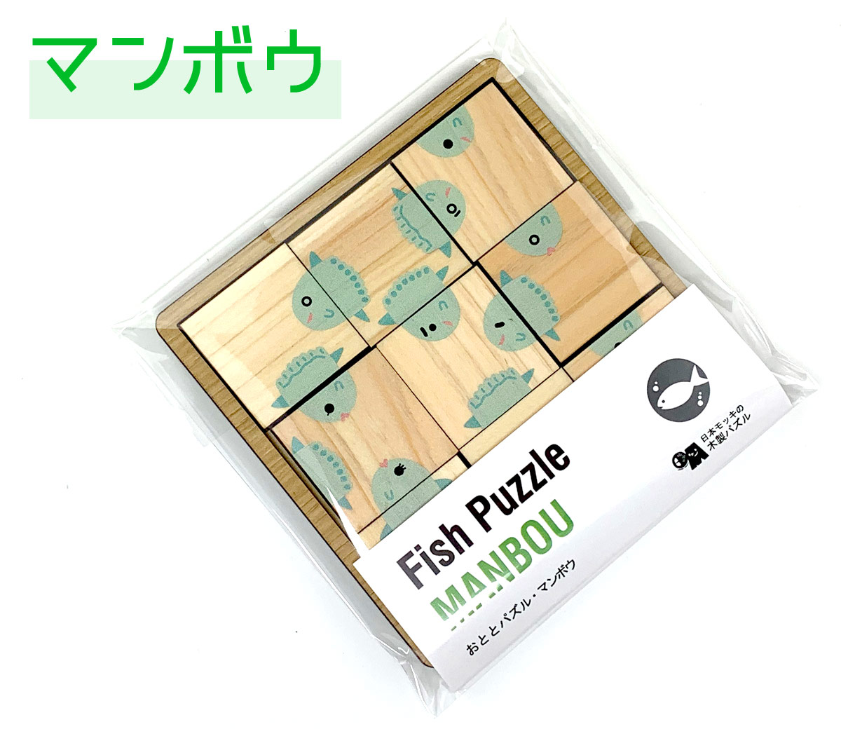 アソビディア×日本モッキ　おさなかパズルマンボウ