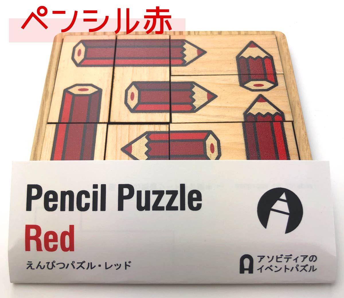 pu-red-3