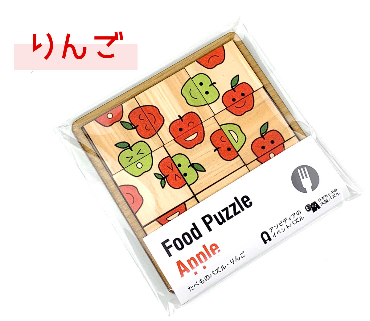 脳トレにコンパクトパズルりんご