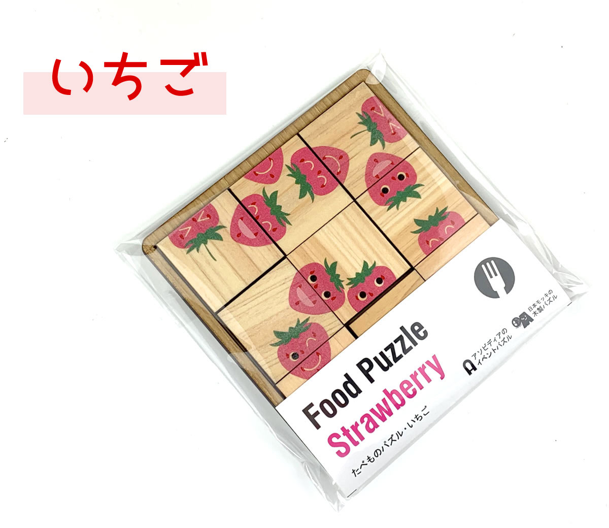 脳トレにコンパクトパズルいちご
