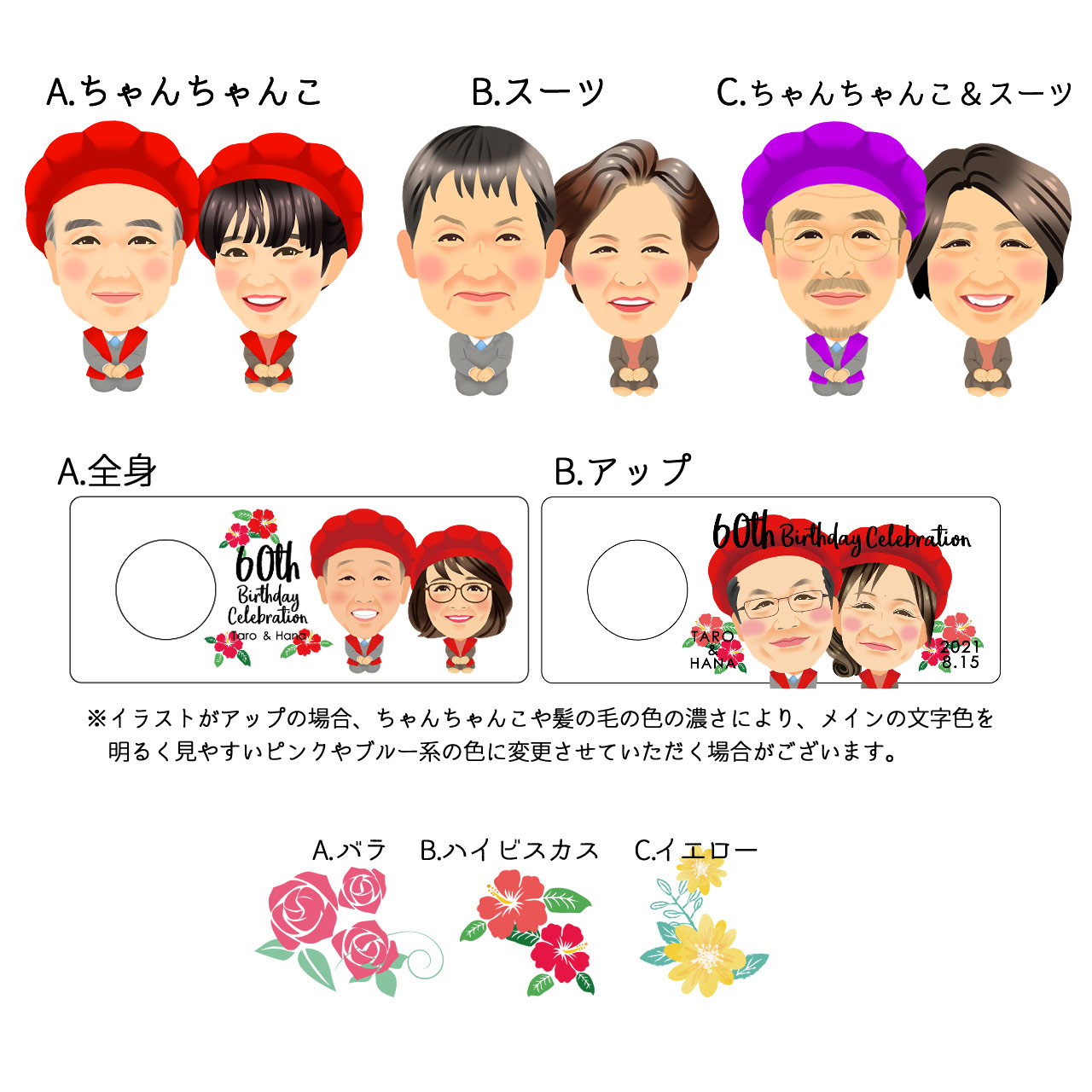 ご希望にカスタマイズ