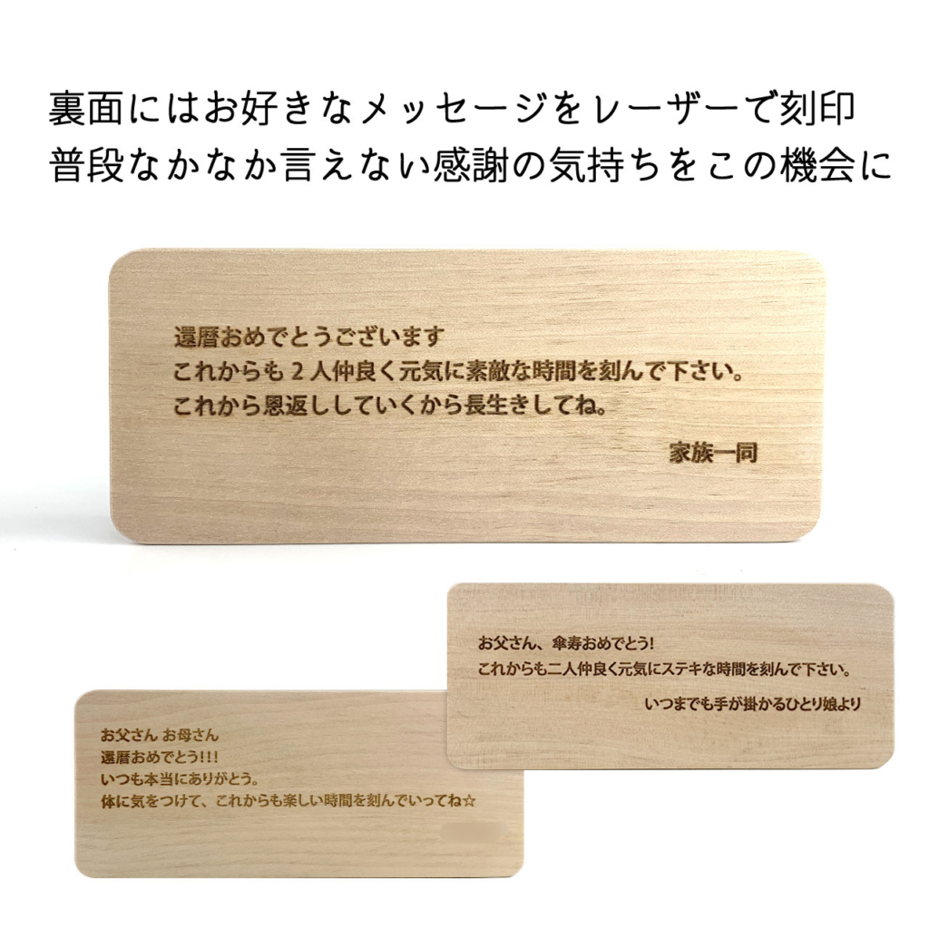 お好きなメッセージ刻印