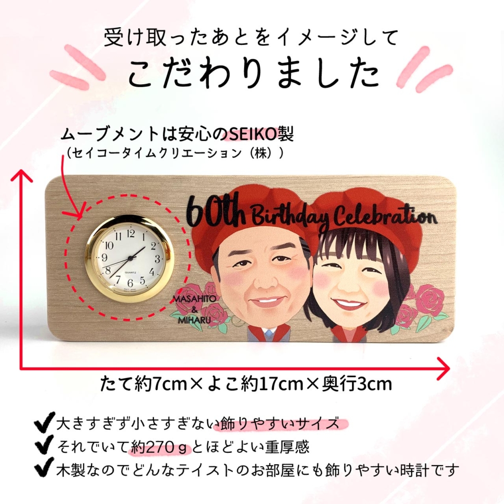 飾りやすいサイズ