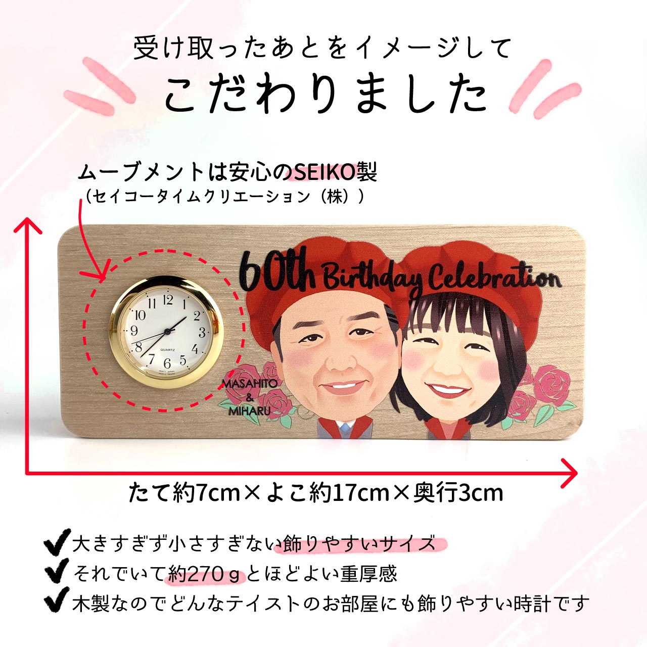 飾りやすいサイズ
