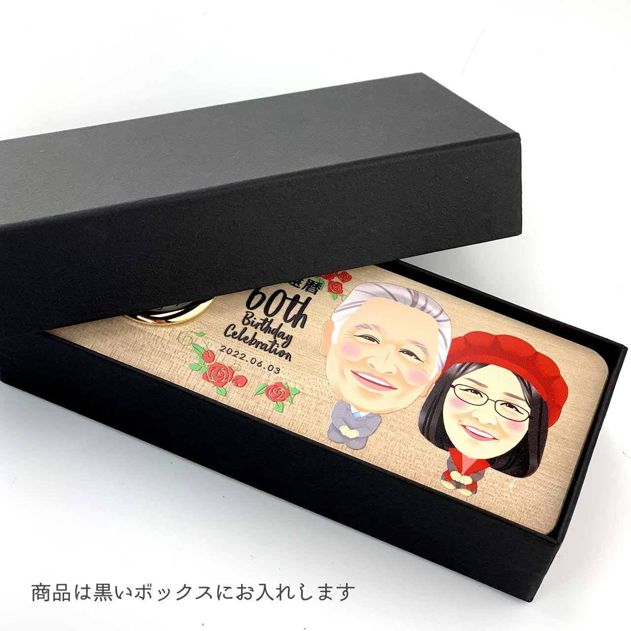 箱に入れてお届け