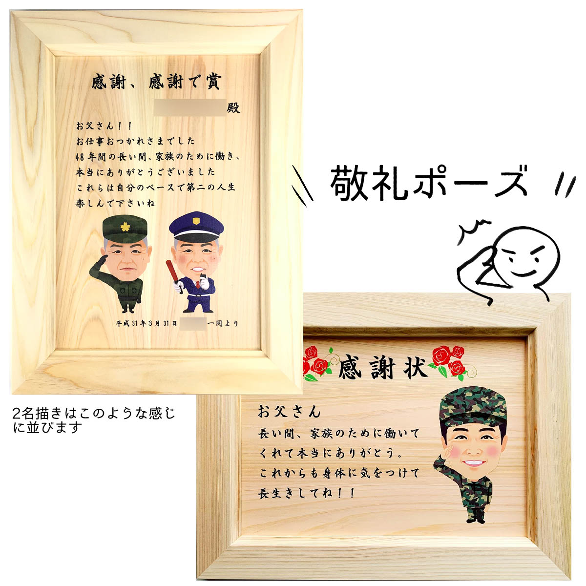 敬礼ポーズ